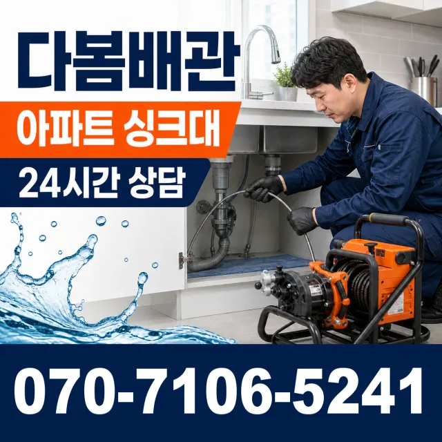 경기 이천시 모가면 송곡리 배관고압세척 상담 이미지 7